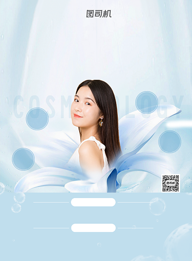 邂逅美颜宣传海报背景