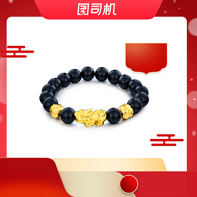 珠宝首饰国庆春节貔貅手链直通车背景