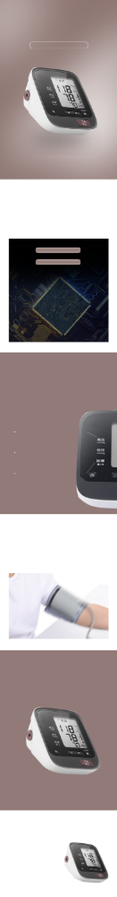 血压测量仪电子血压表日用家居详情页背景