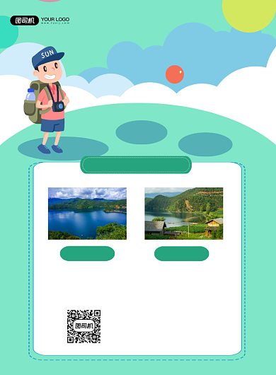 周末旅游景点促销旅行社旅行印刷海报背景