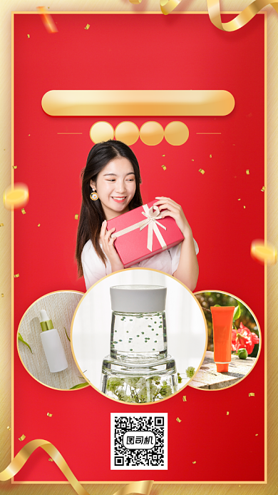 双十一爆款促销时尚喜庆手机海报背景