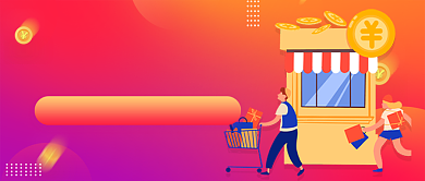 双十一提前购橙色卡通公众号首图背景