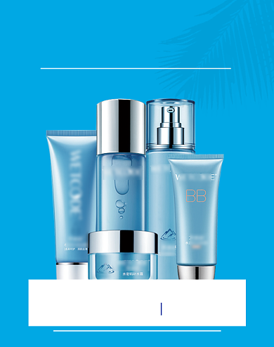 双十二护肤美妆时尚蓝色促销海报清新背景