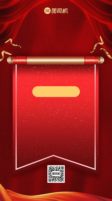 热烈庆祝喜报手机海报背景