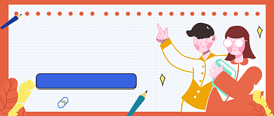 红色卡通手绘学霸学习计划公众号首图背景