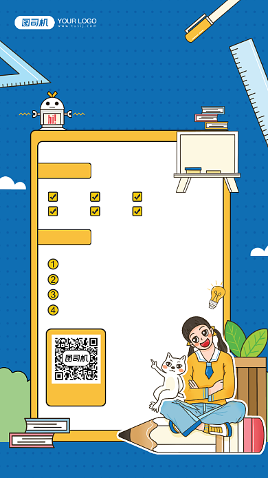 高中逆袭训练课程宣传手机海报背景