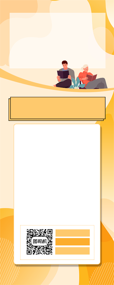 备考资料宣传手机长图背景