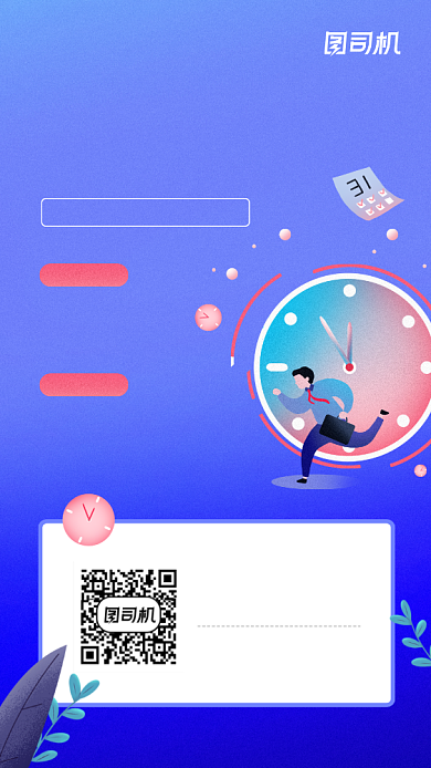 在线学习打卡计划宣传手机海报背景