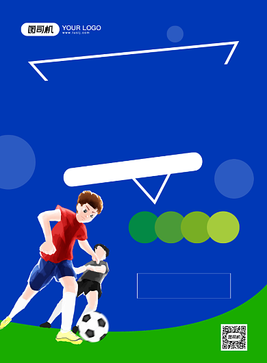 足球训练营创意卡通宣传印刷海报背景