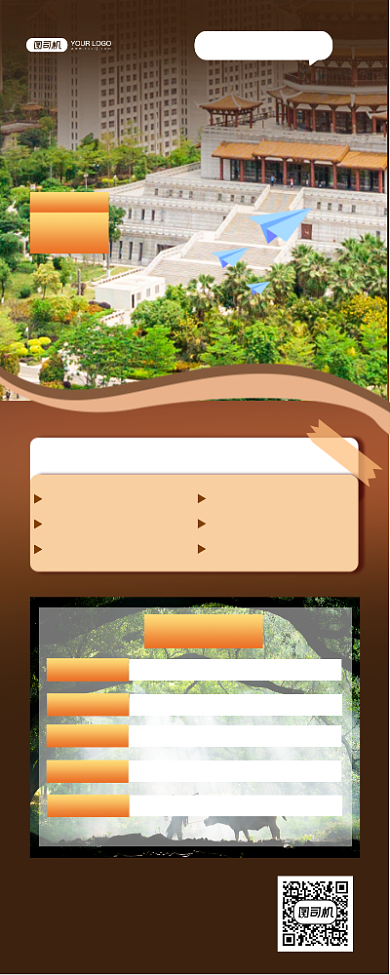 福建元旦旅游简约宣传时尚易拉宝背景