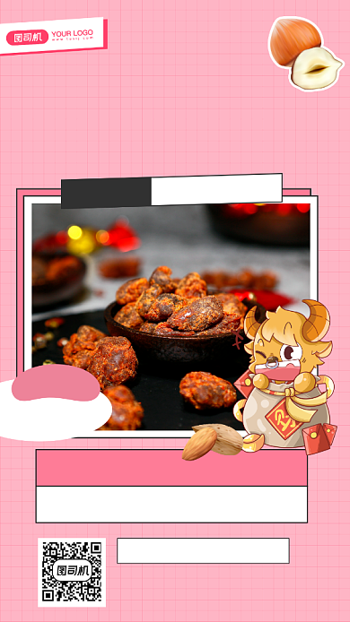 年货节零食促销摄影图手机海报背景