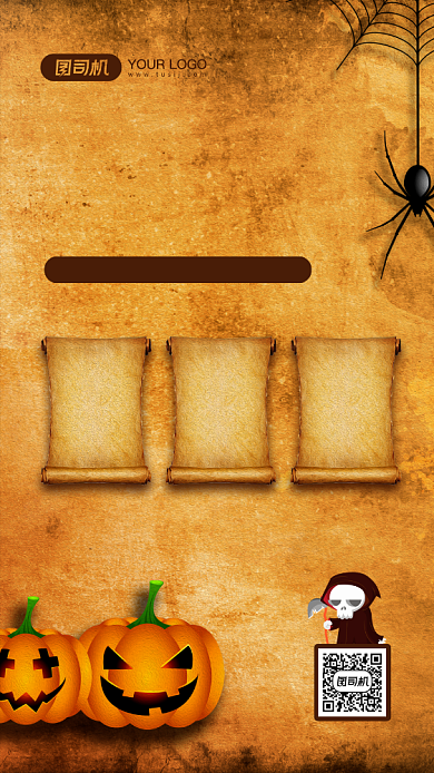 万圣节购物狂欢优惠宣传手机海报背景