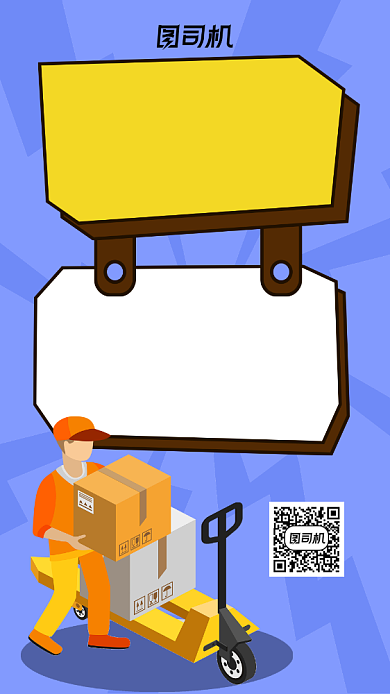 双十一发货须知顾客须知手机海报背景