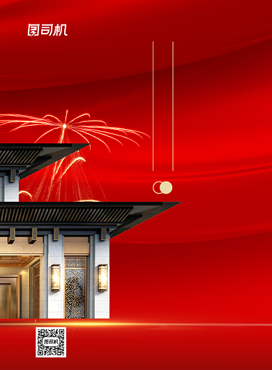 房地产红色庭院宣传印刷海报背景