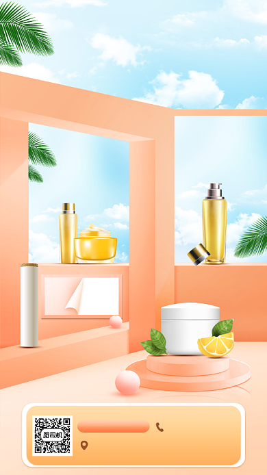 化妆品促销宣传手机海报背景