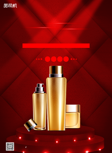 护肤品活动宣传红色大气印刷海报背景