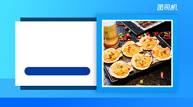 烧烤上新简约清新手机横图背景