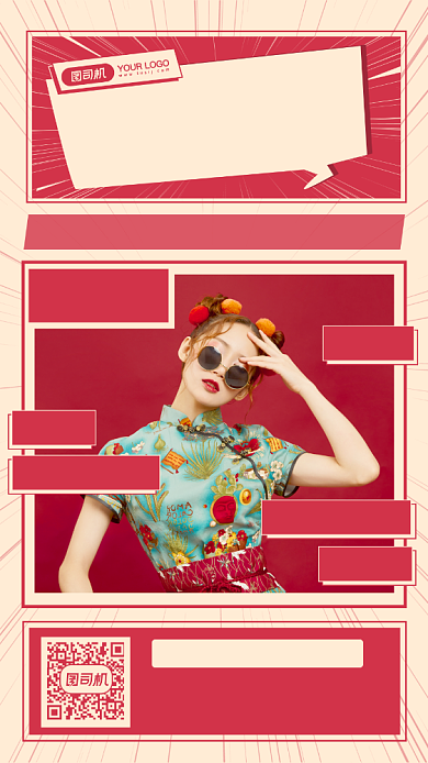 双十一直播复古文艺手机海报背景