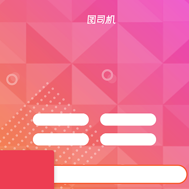 线上服务店铺代运营促销主图直通车背景