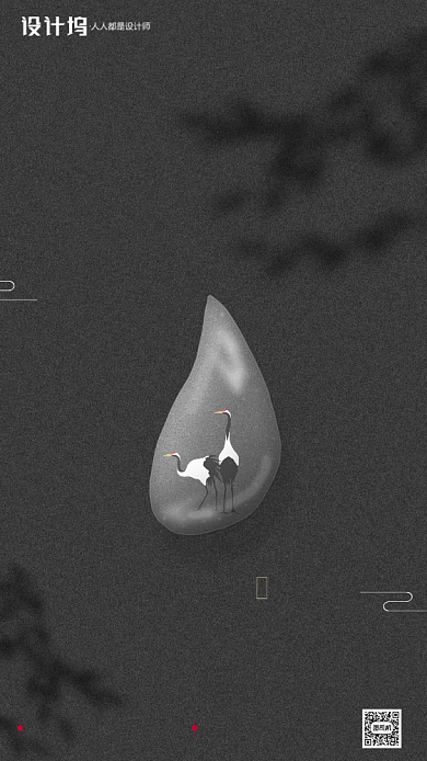 房地产黑色质感白露节气手机海报背景