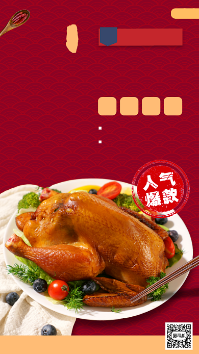 美食推荐时尚简约手机海报背景