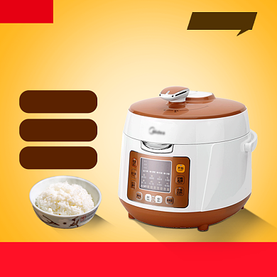 家用电器电饭煲主图直通车背景