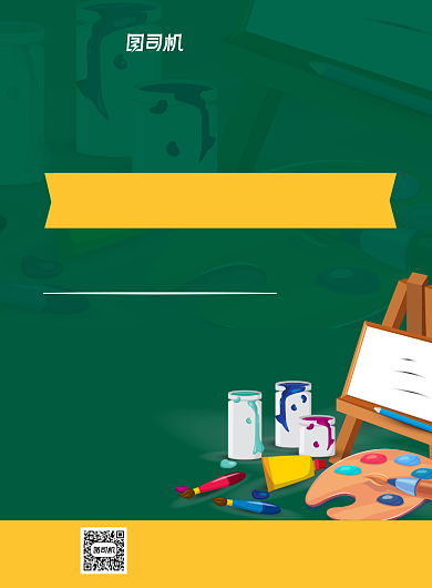 夏季招生美术班招生宣传海报背景