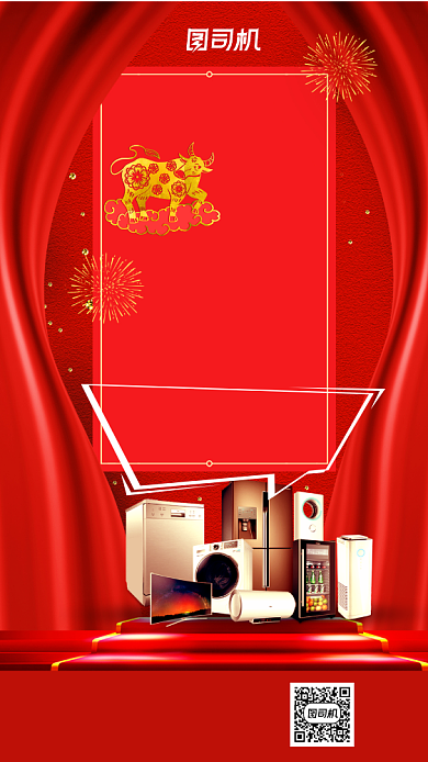 牛年贺岁房产促销宣传海报背景