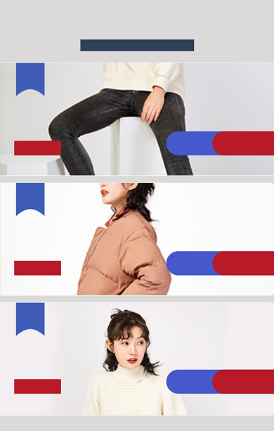 双十一双十二女装商品关联列表背景