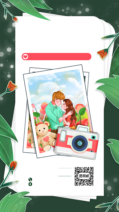 七夕节情侣摄影宣传手机海报背景