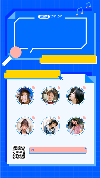 企业唱歌比赛投票扁平几何手机海报背景