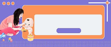 应对宝宝哭闹有技巧公众号首图背景