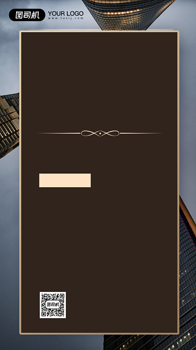 年会招租宣传手机海报背景