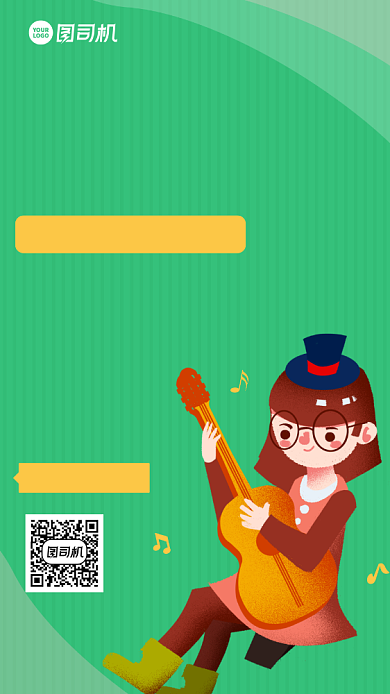 吉他培训卡通风手机海报背景