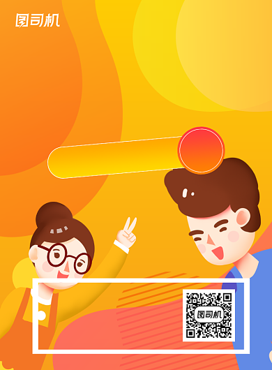 黄色卡通插画金融信用卡办理印刷海报背景