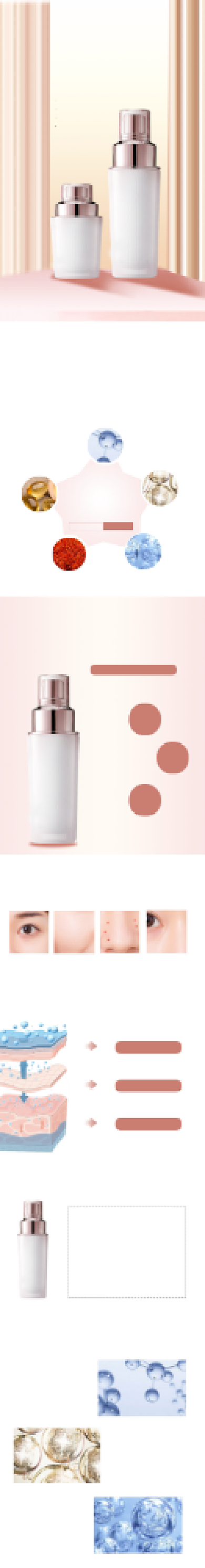 水乳爽肤水护肤用品详情页背景