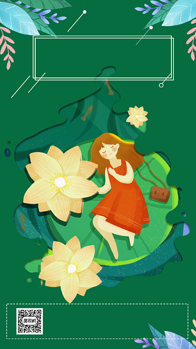 八月你好唯美插画手机海报背景