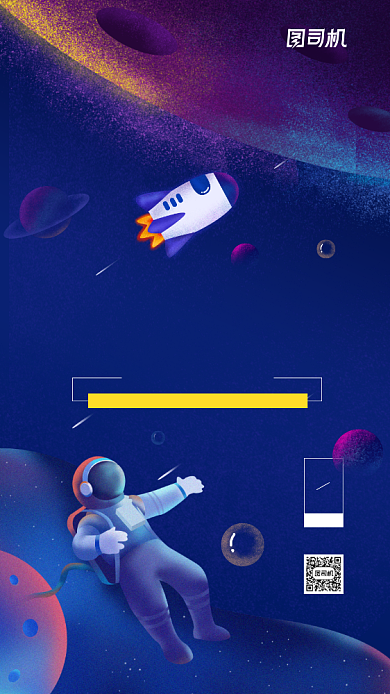 人类月球日创意插画风手机海报背景