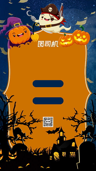 万圣节狂欢派对卡通插画宣传手机海报背景