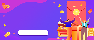 蓝紫渐变刷卡支付活动公众号首图背景