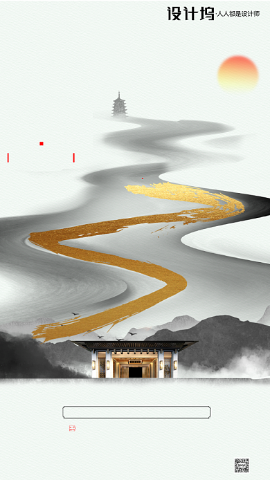 房地产倒计时手机海报背景