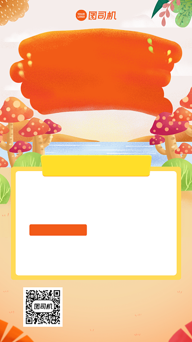 培训创意优惠限时手机海报背景