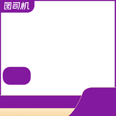 紫色背景移动硬盘限时促销淘宝主图背景
