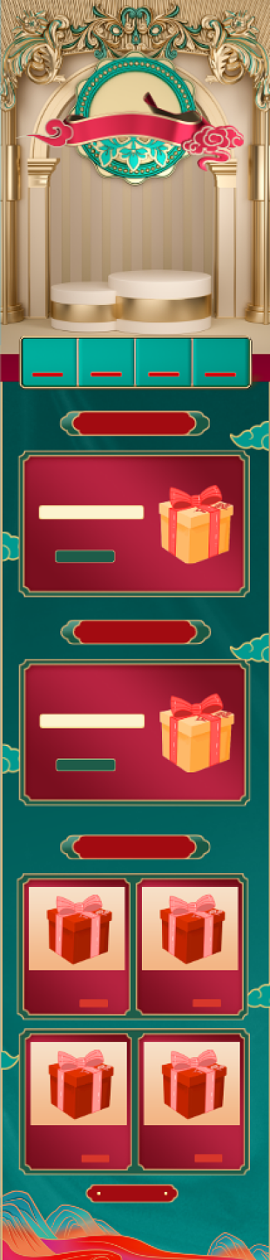 金色年货节国潮中国风电商首页背景