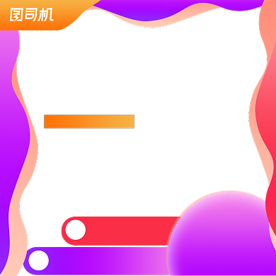 节日促销满赠淘宝天猫京东店铺主图背景