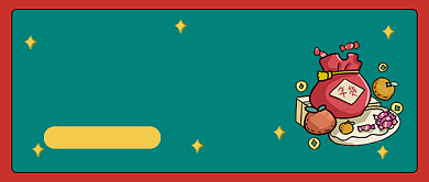 红绿复古年货挑选攻略公众号首图背景