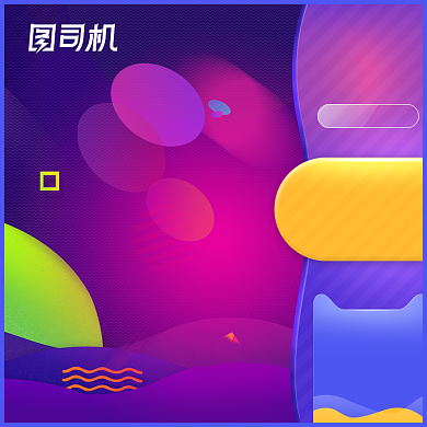 国庆818双十一数码家电主图直通车图背景