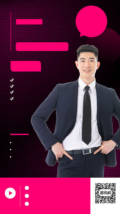 电商运营培训手机海报背景