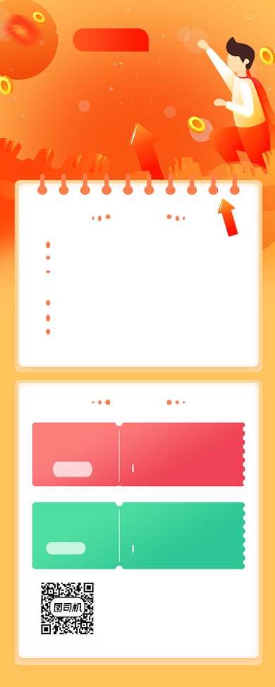夏令营招生橙色插画手机长图背景