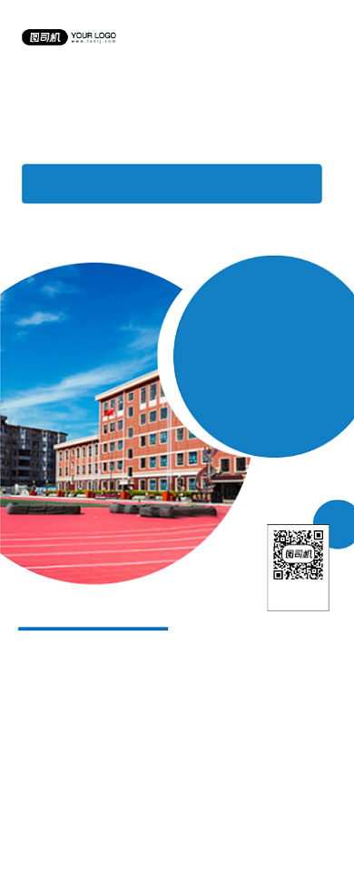 寒假培训简约几何商务教育宣传易拉宝背景